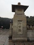 日本神宫桥