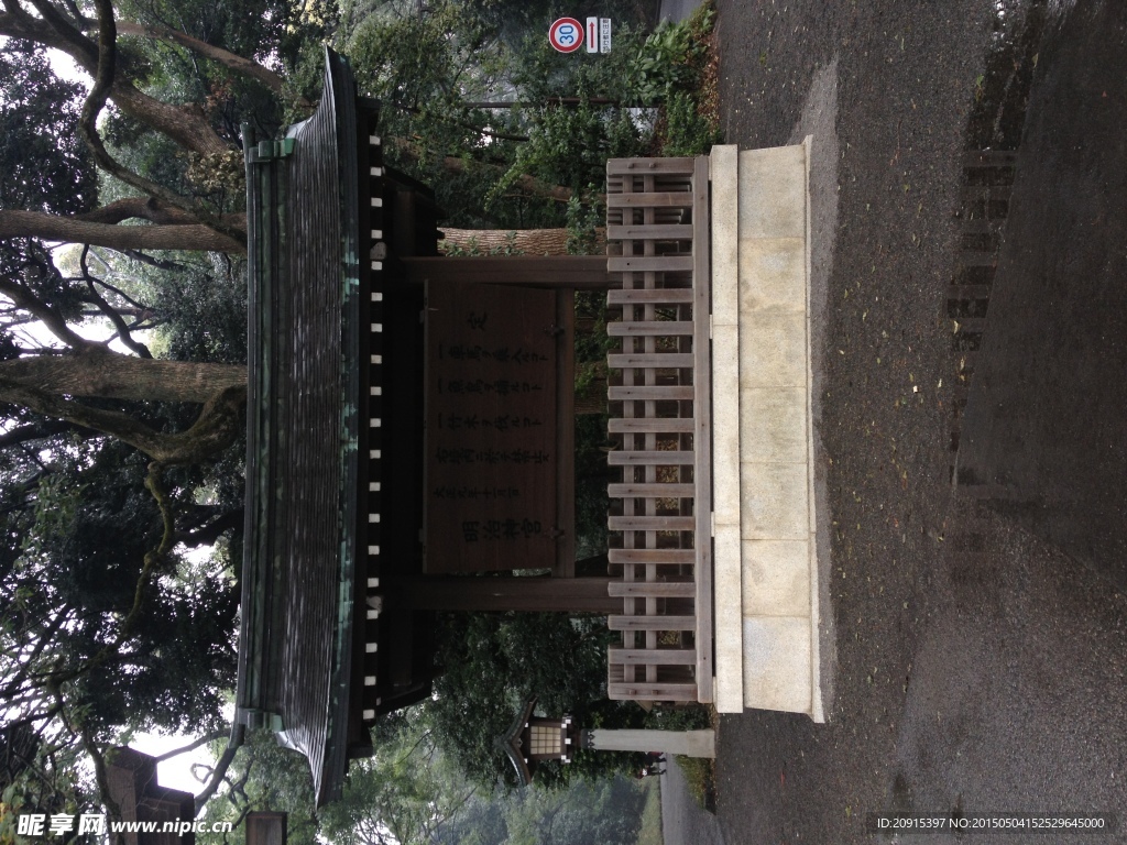 日本明治神宫