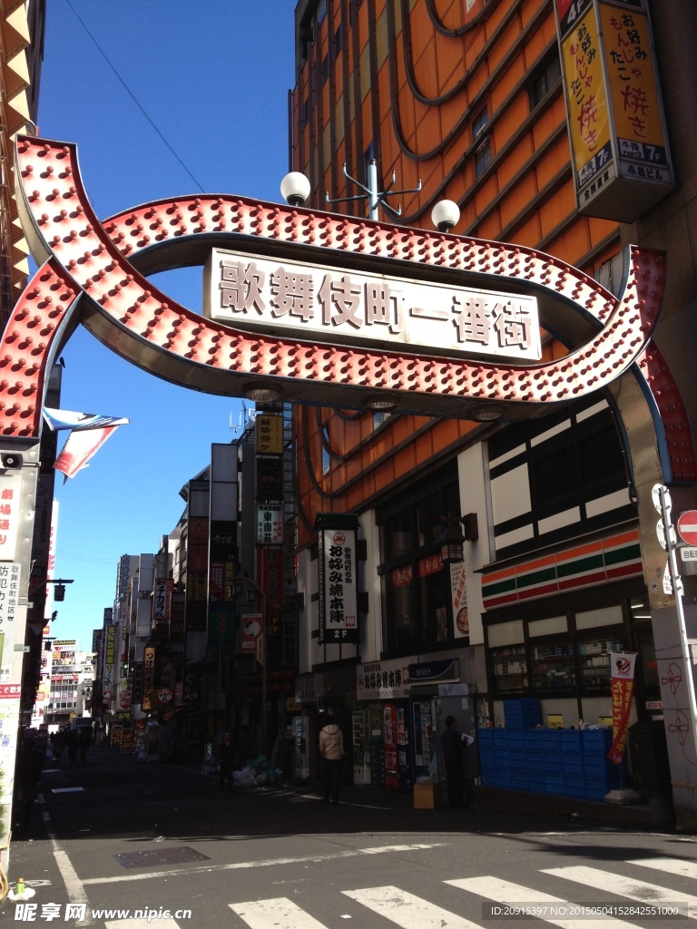 日本歌舞伎町一番街