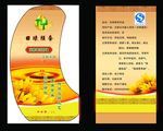 油壶外包装设计
