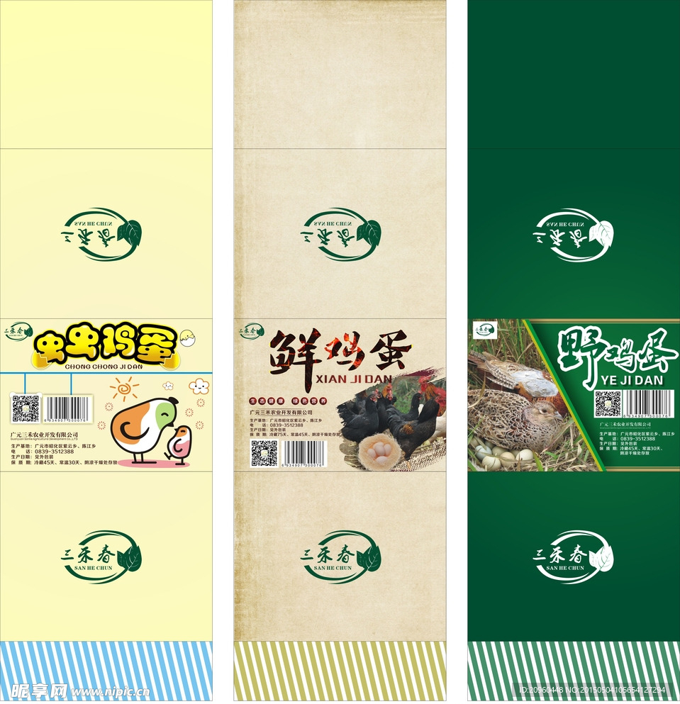 各类鸡蛋产品包装设计