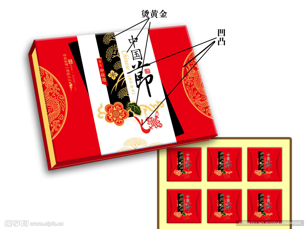 中国节
