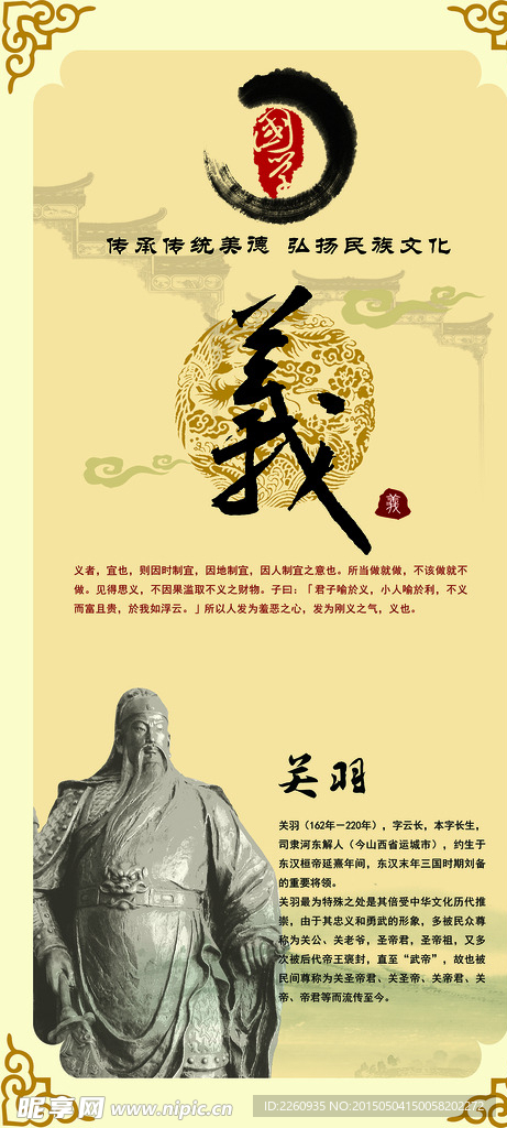 国学经典