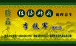 医疗医药排淤师名片