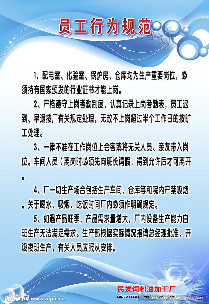 图板制度设计方案