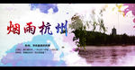 中国风杭州旅游海报