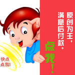 淘宝主图