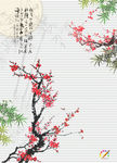 梅花