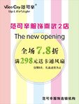 盛大开业