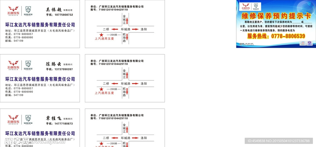 上汽通用五菱