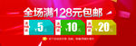 淘宝优惠券设计