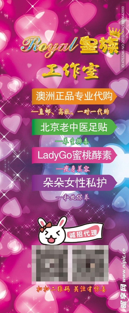 心形暖色易拉宝