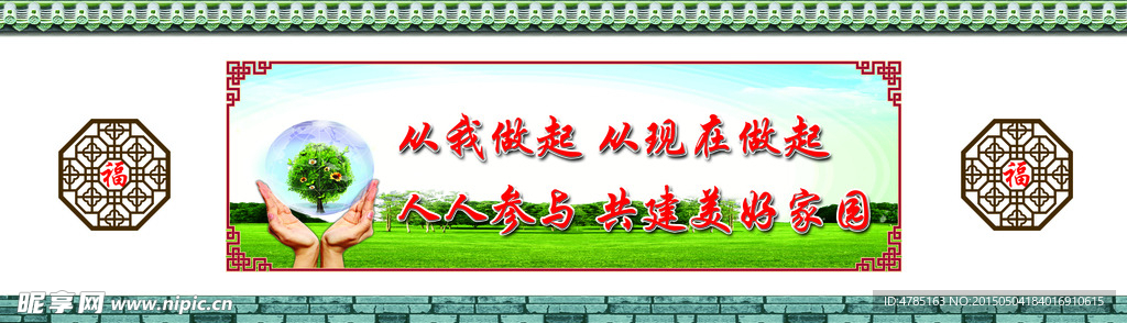 文明建设
