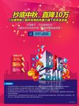 房地产海报