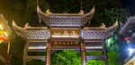 古建筑
