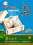 小童羊  茶点  早茶  夜茶