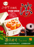 小童羊  茶点  早茶  夜茶