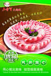 小童羊  火锅  羊肉卷