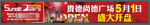 地产商场海报
