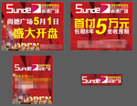 地产商场车身广告