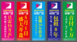 地产商场注水旗海报