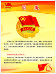 团徽