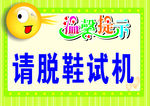 温馨提示