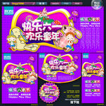 六一儿童节