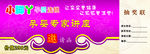小脚丫抽奖卡正面