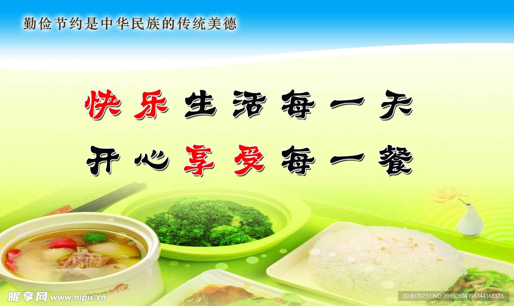 餐厅文化