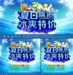 夏天