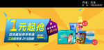 抢购banner