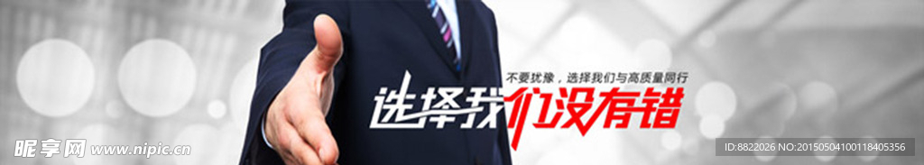 高质量banner