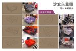 沙发 线描图
