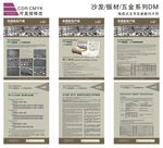 五金 沙发 DM广告