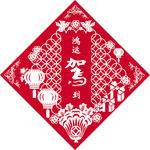 马上驾到剪纸