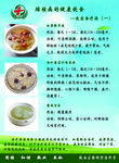 食疗