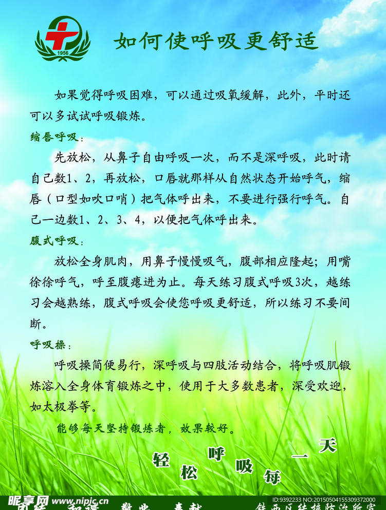 肺结核