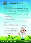 放射检查注意事项