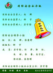 消防安全公示板