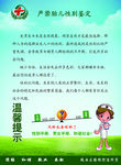 严禁胎儿性别鉴定