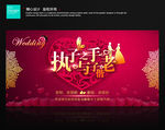 结婚 婚宴背景