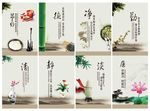 企业文化 文化宣传 廉政 中式