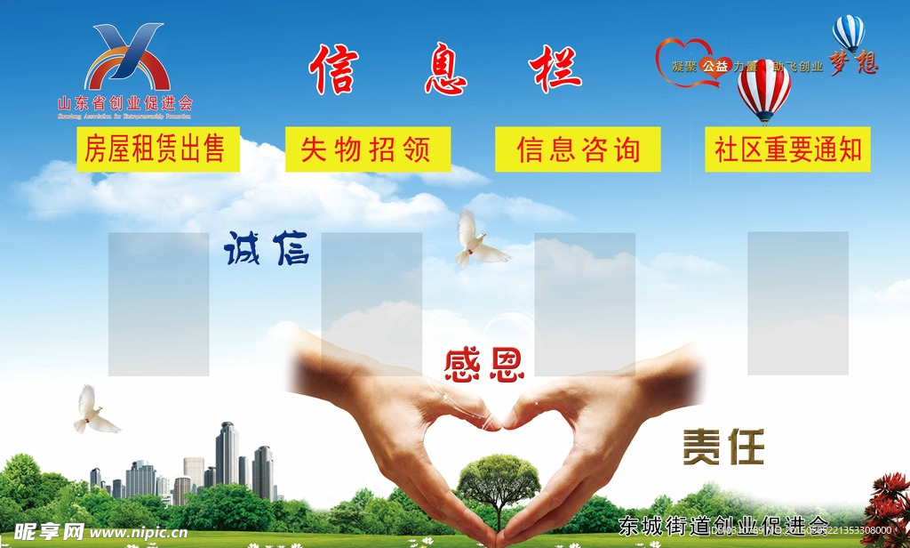信息栏