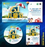 六一儿童节