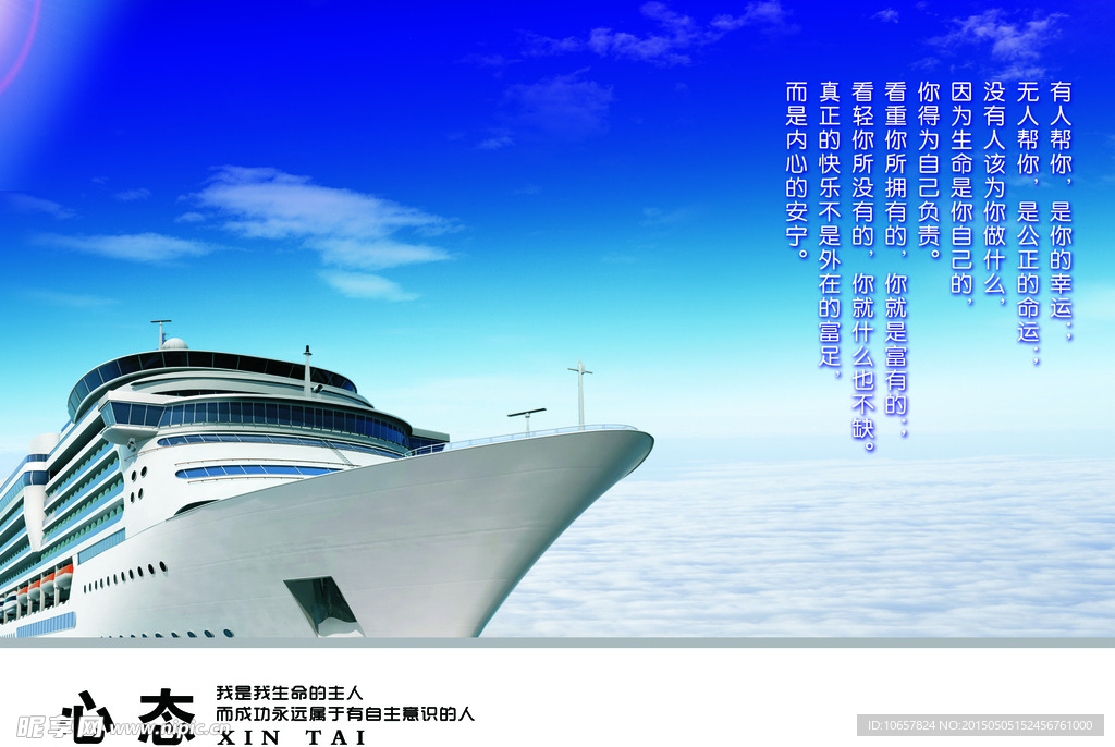 心态