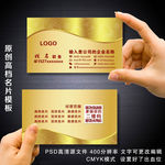 金色高档名片