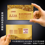 高档金色名片