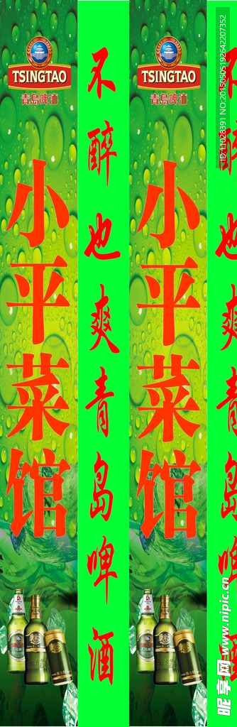 青岛小优  青岛宣传 青岛招牌