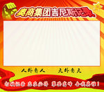 公司吉尼斯纪录